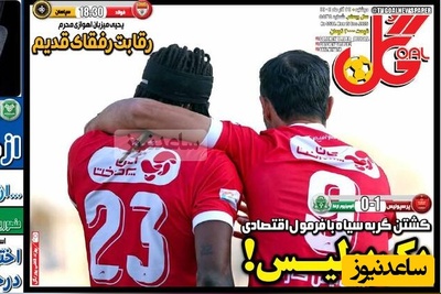 مهم‌ترین عناوین ورزشی دوشنبه 24 آذر 1404 در یک نگاه / کشتن گربه سیاه با فرمول اقتصادی