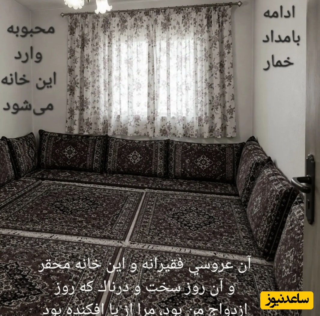 منزل رحیم و محبوبه