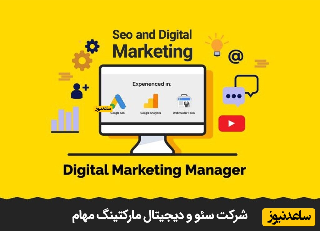 جدیدترین خدمات شرکت سئو چیست؟