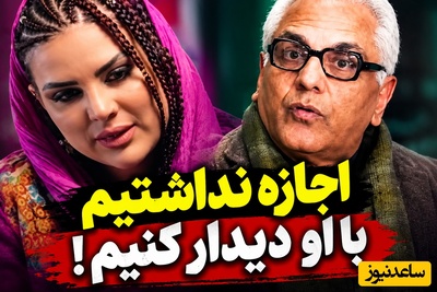 مهران مدیری حاضر نشد با این زن هم‌کلام شود؛ زنی که حسرت دیدن مهران مدیری بر دلش ماند! اجازه نداشتیم با او دیدار کنیم چون...!