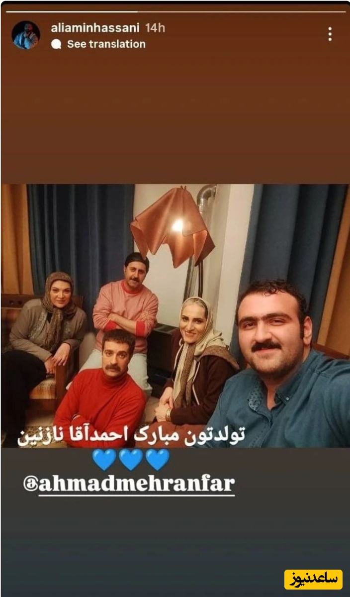 تبریک تولد علی امین حسمی بازیگر بهروز پایتخت به احمد مهرانفر