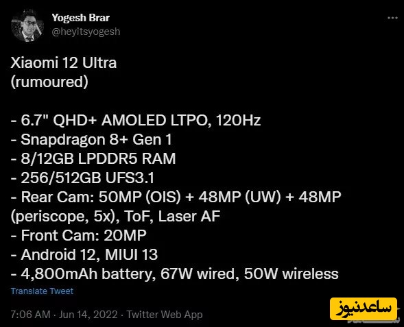  شیائومی 12 اولترا