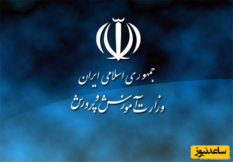 نحوه دریافت فیش حقوقی بازنشستگی فرهنگیان