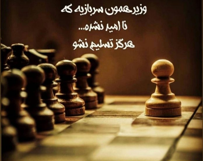 پیام کائنات امروز برای متولدین هر ماه دوشنبه 5 آبان / وزیر همون سربازیه که نا امید نشده...هرگز تسلیم نشو