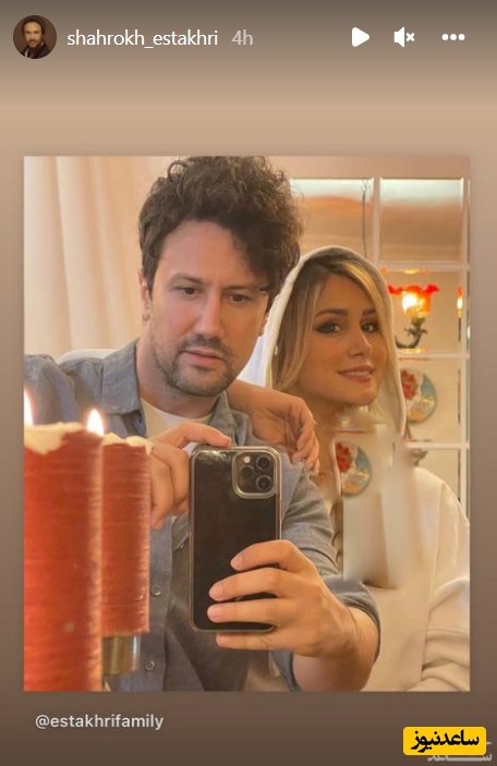 شاهرخ استخری