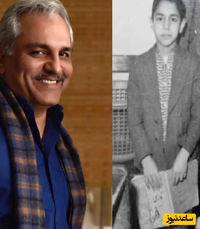 مهران مدیری در گذر زمان /از کودکی تا به الان /چه پسر درس خونی باریکلا👌