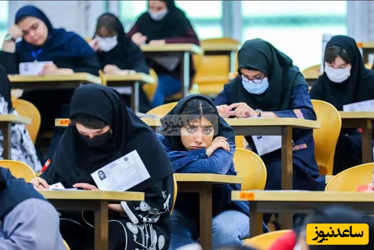 نتایج کنکور دانشگاه آزاد 1404 اعلام شد!