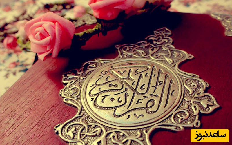 نحوه صحیح استخاره گرفتن