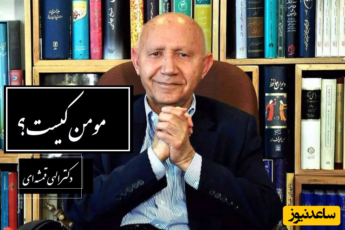 (فیلم) دکتر الهی قمشه ای: مسلمانی به ظاهر و نقش روی پیشانی و ظواهر دعا خواندن نیست! مرا به خیر تو امید نیست شر مرسان!