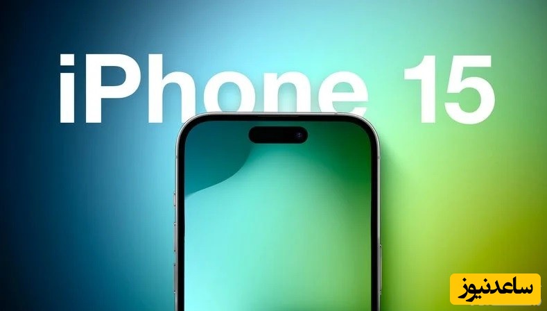 فاکسکان ظاهراً تولید آزمایشی آیفون 15 را آغاز کرده است