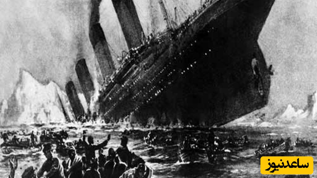 نگاهی به سرنوشت برخی از بازماندگان کشتی تایتانیک