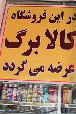 شارژ کالابرگ به ایستگاه آخر رسید؛ نوبت چه کسانی است؟