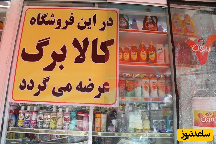 شارژ کالابرگ به ایستگاه آخر رسید؛ نوبت چه کسانی است؟
