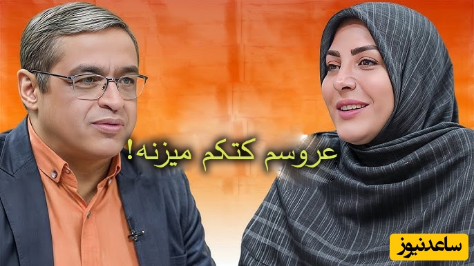 فیلم/ پیامکی که المیرا شریفی مقدم خواند: دختری که بزنه تو گوش مادرشوهرش برای زندگی با پسرم مناسبه؟ هنوز 8 ماهه عقدن! سعید عزیزی: آخرالزمان شده!