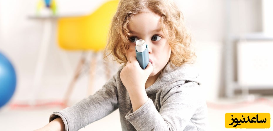 علت ابتلای کودکان به آسم و روش های درمان آن