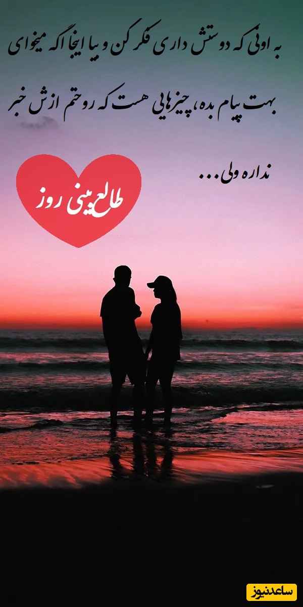 طالع‌بینی روز؛ به اونی که دوستش داری فکر کن و بیا اینجا اگه میخوای بهت پیام بده، چیزهایی هست که روحتم ازش خبر نداره ولی .../ تقویم نجومی، اعمال، ذکر و نماز روز جمعه 10 مرداد 1404