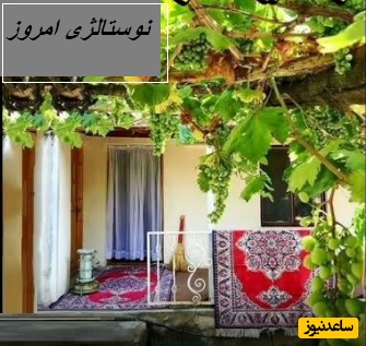 قاب نوستالژی امروز: وقتی همه چیز واقعی‌تر بود… نوستالژی عمیق از سال‌های فراموش‌نشدنی دهه 50 و 60/ دنیایی بدون عجله؛ بازگشت + ویدئو