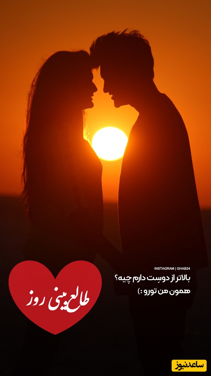 طالع‌بینی روز؛ نیت کن و اسم عشقت رو بگو که حقیقت قراره فاش بشه، ذهنش پر از توئه، ولی سکوت می‌کنه/ تقویم نجومی، اعمال، ذکر و نماز روز