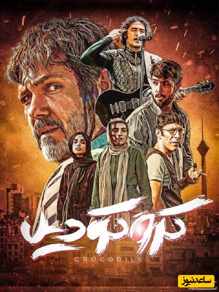 معرفی فیلم کروکودیل