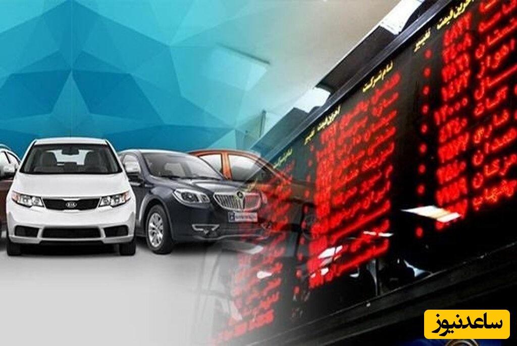 خرید خودرو از بورس کالا