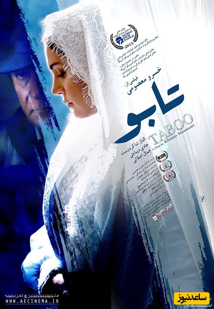 معرفی فیلم تابو