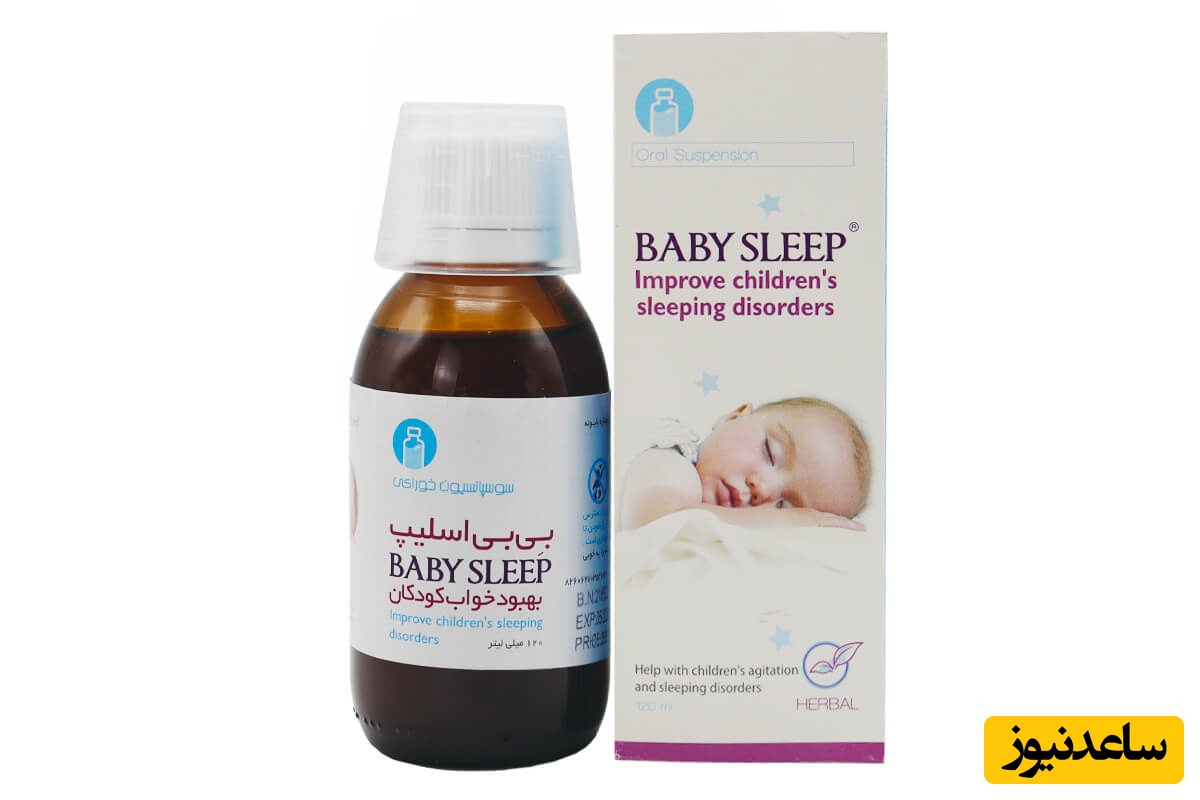موارد منع مصرف شربت بی بی اسلیپ + تداخل دارویی