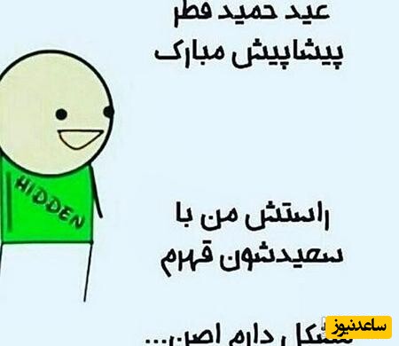 تبریک عید فطر