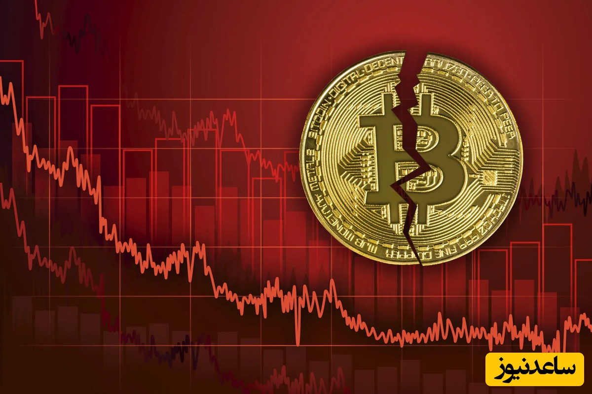 ریزش وحشتناک قیمت رمزارزها! بیت کوین به زیر 105 هزار دلار رسید/ الگوی نوامبر تکرار می شود؟