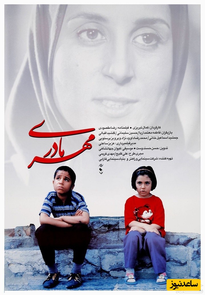 معرفی فیلم مهر مادری
