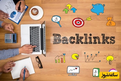 خرید بک لینک ارزان از رسانه های معتبر