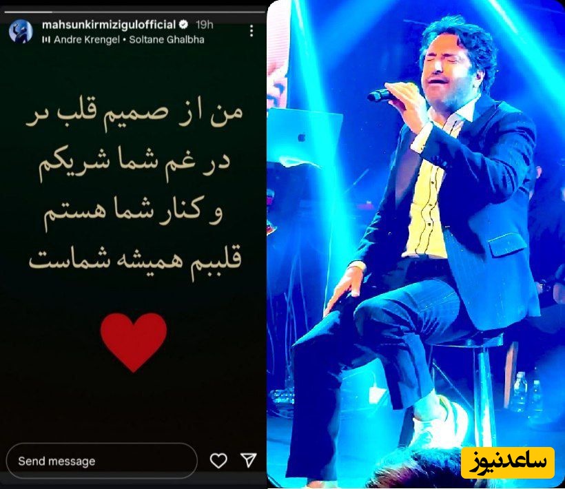 استوری ماهسون