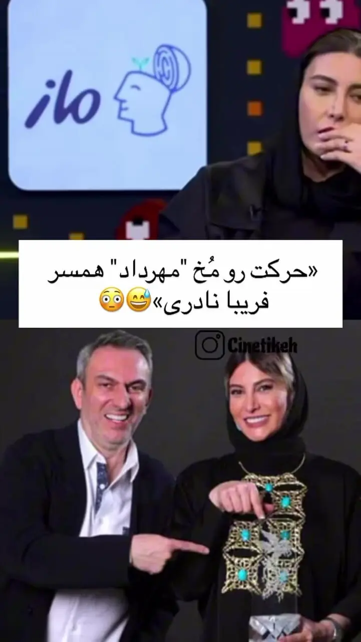 حرکت رو مُخ همسر فریبا نادری: مهرداد خیلی آدم خوبیه ولی صبح به صبح که بیدار میشه....+ویدیو