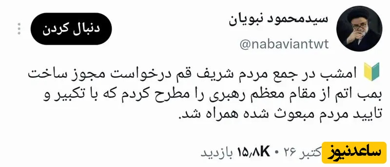 توئیت