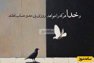 کائنات پیام ویژه‌ای برات داره؛ گاهی نجات فقط پناه بردن به سکوت است؛ وقتی شلوغی دنیا خسته‌ات می‌کند چیزی توضیح نده فقط کمی فاصله بگیر تا دوباره آرام شوی/ پیام انگیزشی امروز 22 آذر 1404