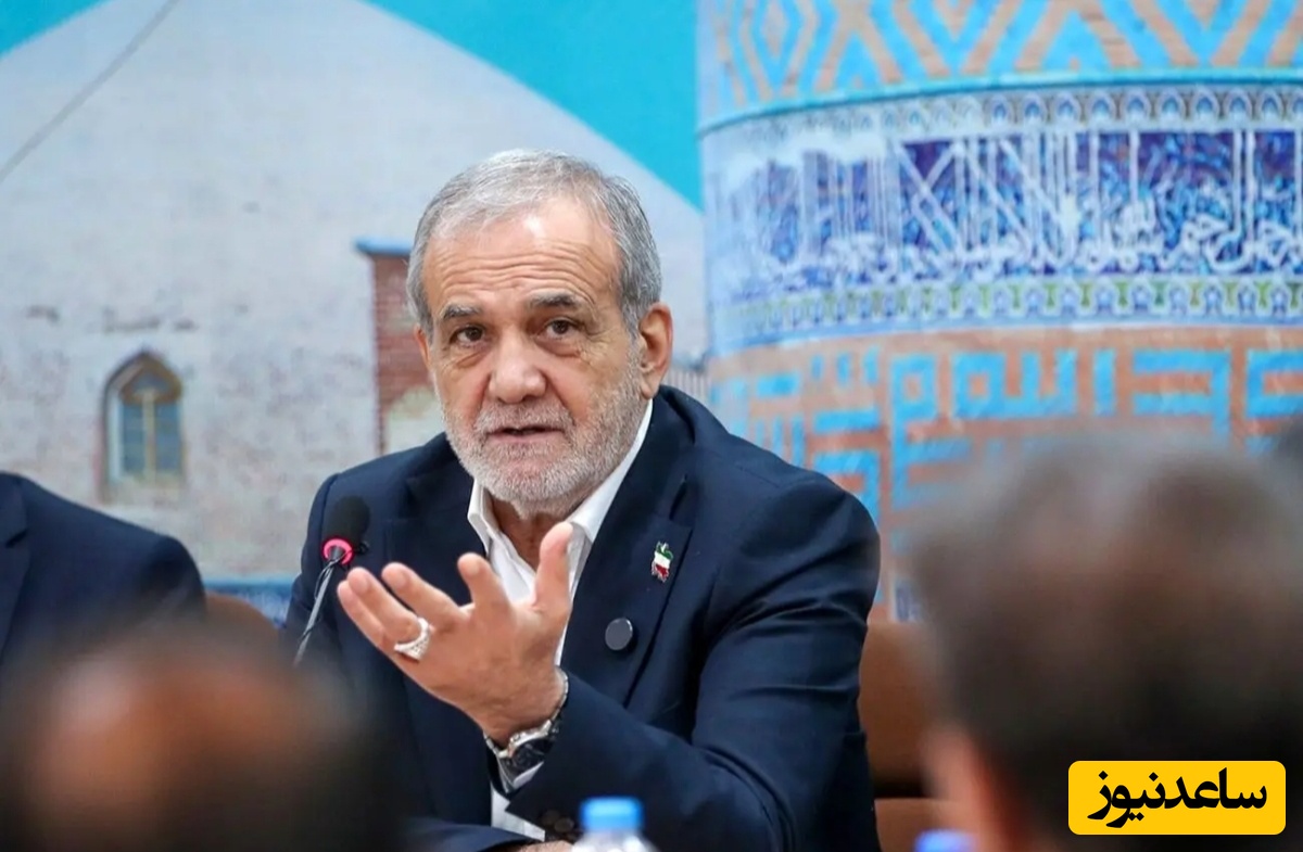 روایت پزشکیان از پیشنهادی که به یک زن داد، اما نپذیرفت