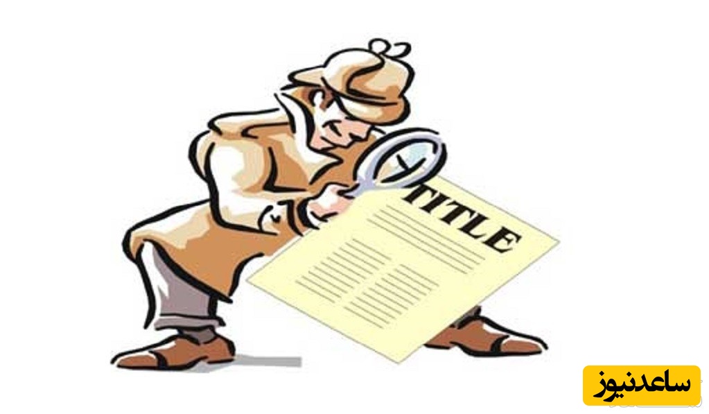 عنوان مقاله