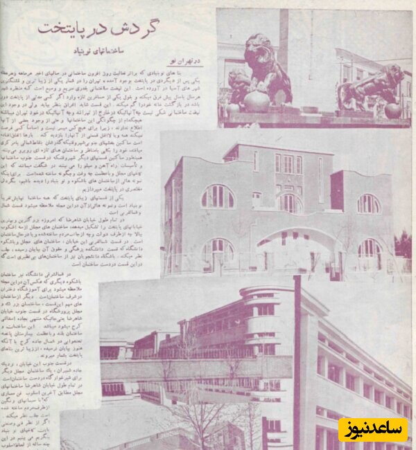 تهران قدیم