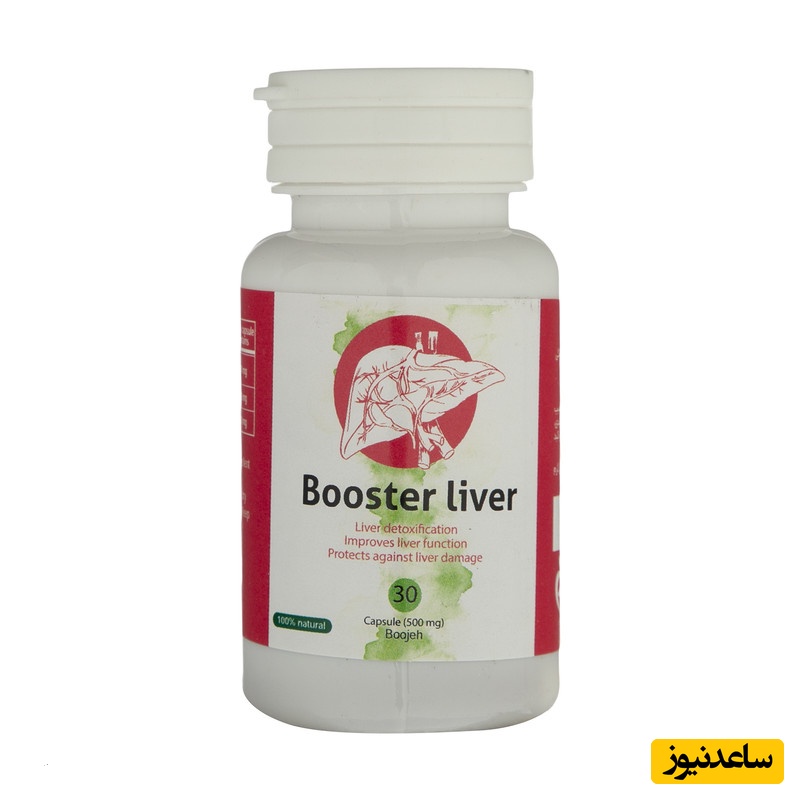 موارد مصرف کپسول بوستر لیور + عوارض مصرف