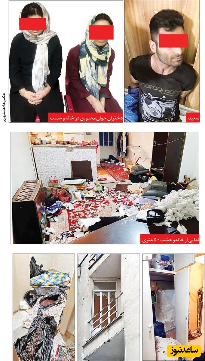 جنایت در تهران