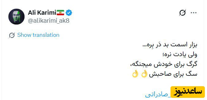 کریمی