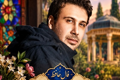 فال حافظ تصویری امروز پنج‌شنبه 7 آبان 1405 / دور اَز رُخِ تو دَم به دَم از گوشهٔ چَشمَم، سیلابِ سِرشک آمَد و طوفانِ بَلا رَفت