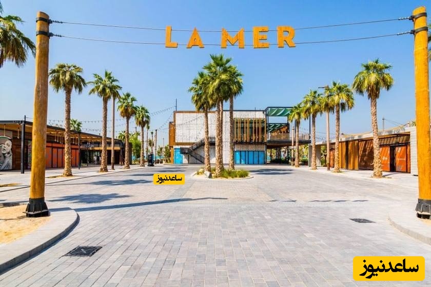 ساحل لامر دبی