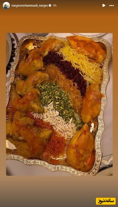 نرگس
