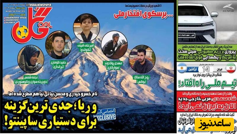 مهم‌ترین عناوین ورزشی شنبه 7 تیر 1404 در یک نگاه / وریا؛ جدی ترین گزینه برای...