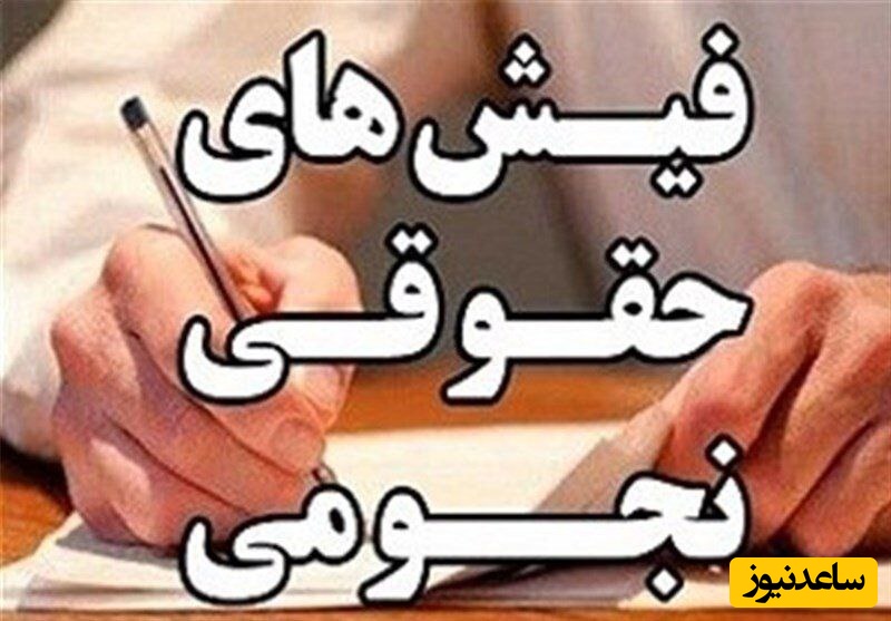 روزنامه اعتماد: برای حقوق نخبگان سقف تعیین نکنید؛ به حقوق نجومی هم اعتراض نکنید