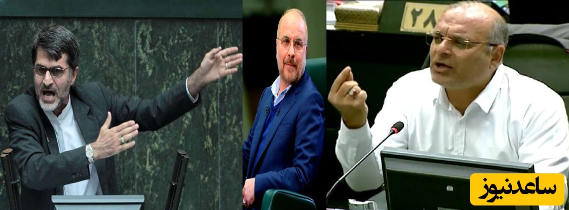 (ویدیو) دفاع جانانه نماینده لرستان از قالیباف در برابر کوچک‌زاده.../ آبروی یک مؤمن را میبرند... به جای داد و بیداد به فکر نان مردم باشد...