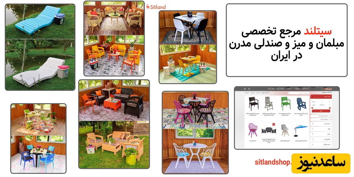 انواع مبلمان ضدآب و مقاوم برای فضای باز