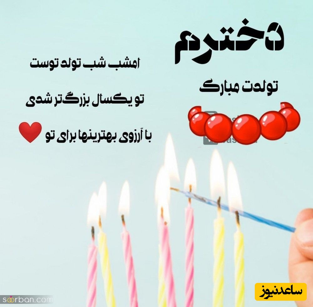 تبریک تولد متولدین تیر ماه