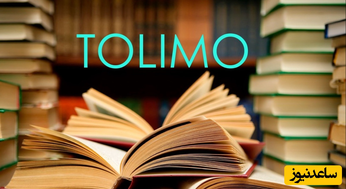 آیا امکان تغییر تاریخ آزمون TOLIMO دارد؟