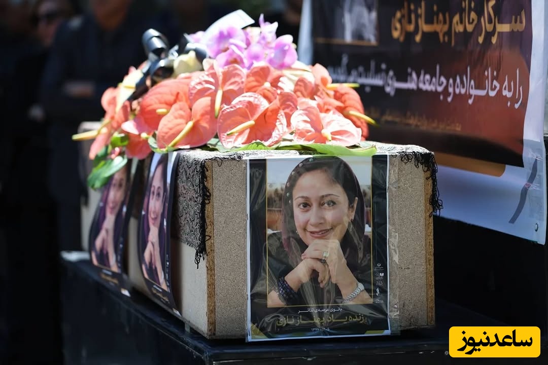تابوت بهناز نازی
